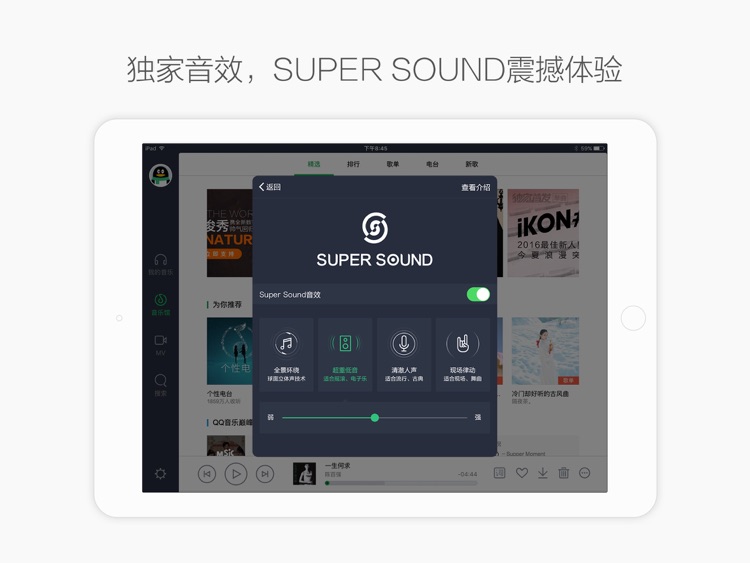 QQ音乐HD screenshot-3