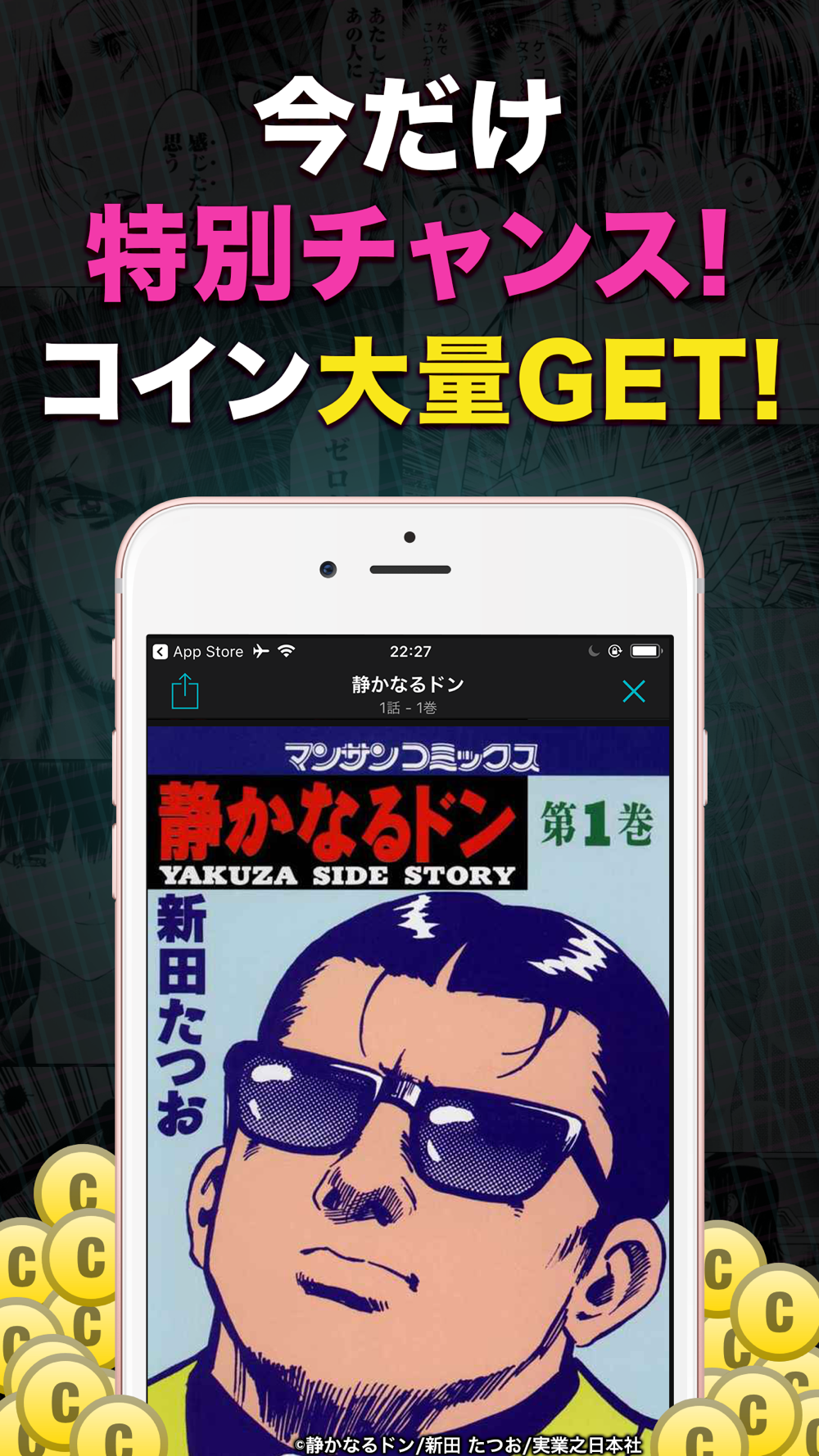 マンガheaven 人気漫画まんがアプリ Free Download App For Iphone Steprimo Com