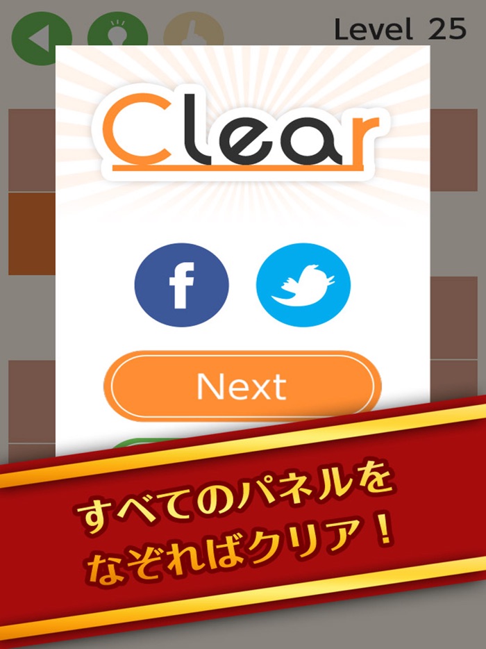 頭がよくなる脳トレパズル！ひとふで書き