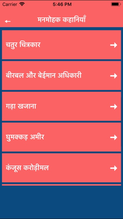 Hindi Essay - Hindi Stories screenshot-8