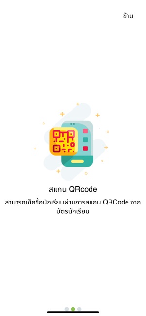 QR-Attendance(圖2)-速報App