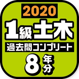 １級土木施工管理技士 過去問コンプリート 年版 By Horiuchi Printing Co Ltd