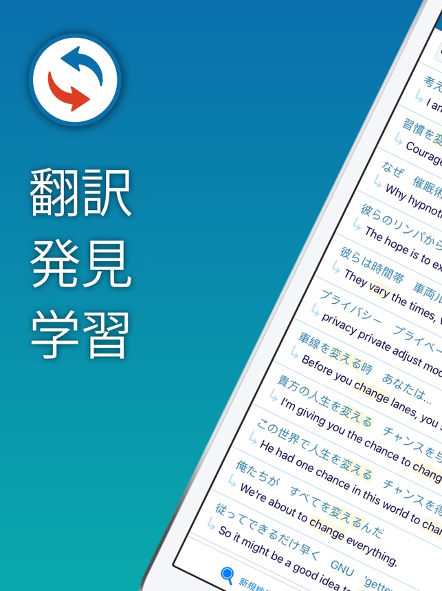 Reverso 翻訳と学習 をapp Storeで