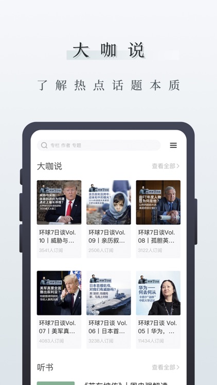 中读-让阅读更高品质