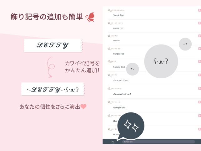 Letty おしゃれフォント かわいい日本語文字に変更レティ をapp Storeで