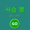 사슴 뿔 광고 여과  is a website advertisement filter