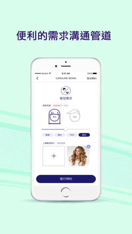 Salon Walker 迷走沙龍 screenshot-4