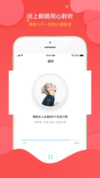 快听-聆听世界的声音