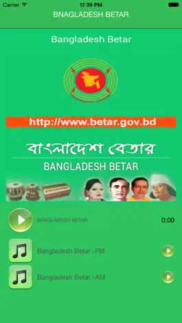 Game screenshot Bangladesh Betar hack