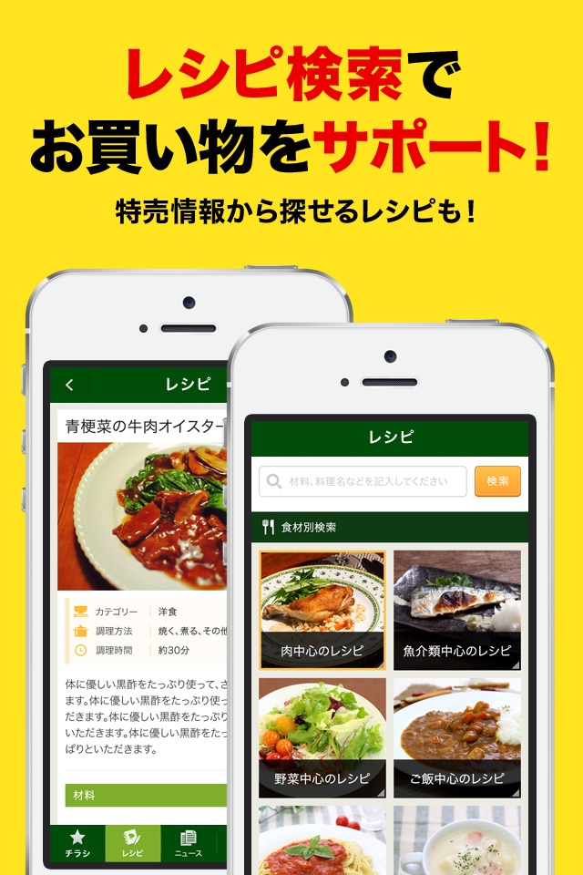 Odakyu OXアプリ screenshot 2