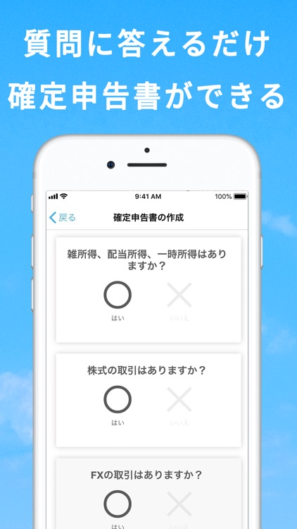 会計ソフト freee (フリー)確定申告/青色申告 に対応 screenshot-0