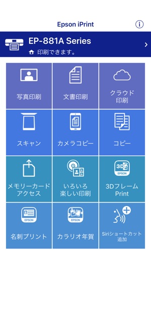 Epson Iprint をapp Storeで