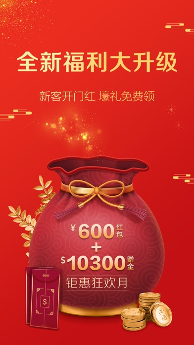 【图】华鑫投贵金属-外汇原油黄金交易平台(截图1)