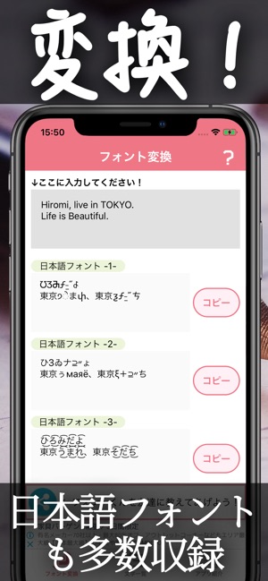 可愛い文字にフォント変換 フォントくん をapp Storeで