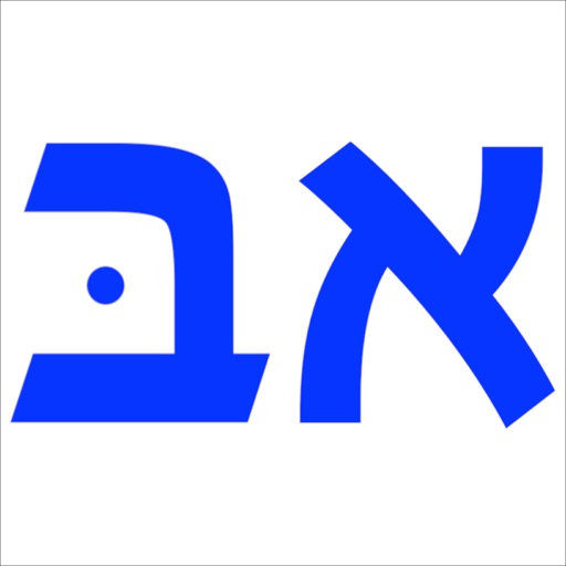 Alef-Bet icon