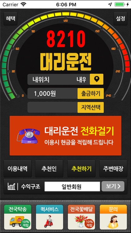 8210대리