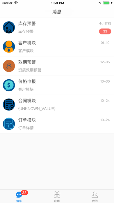 Screenshot #2 pour 中生大健康