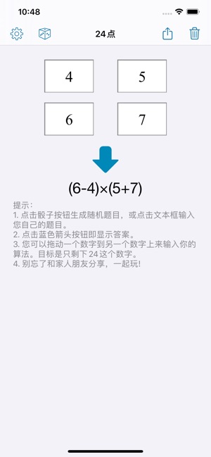 App Store 上的 24点计算器