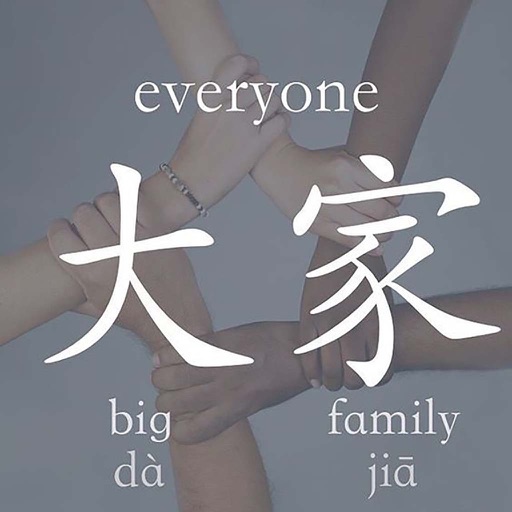 Chinese For Everyone