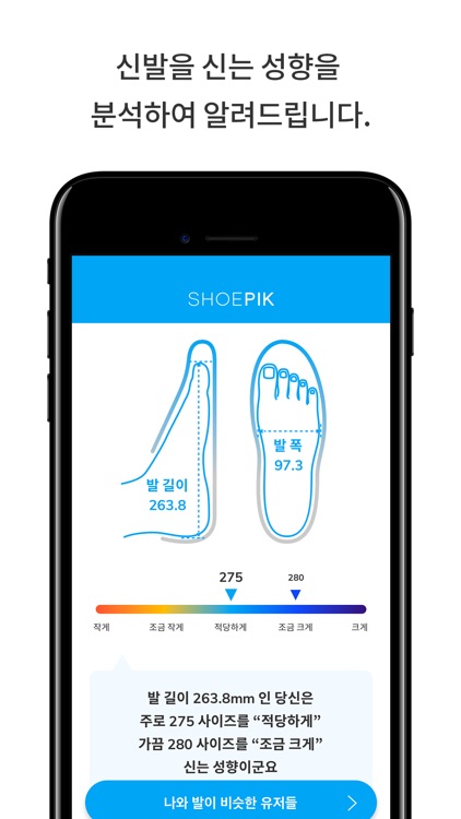 Shoepik screenshot-4