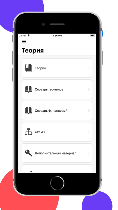 ЕГЭра: Обществознание Screenshot 1