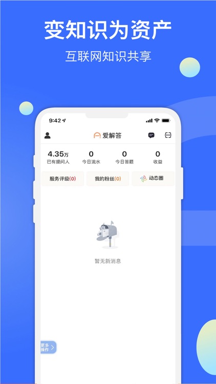 爱解答解答版