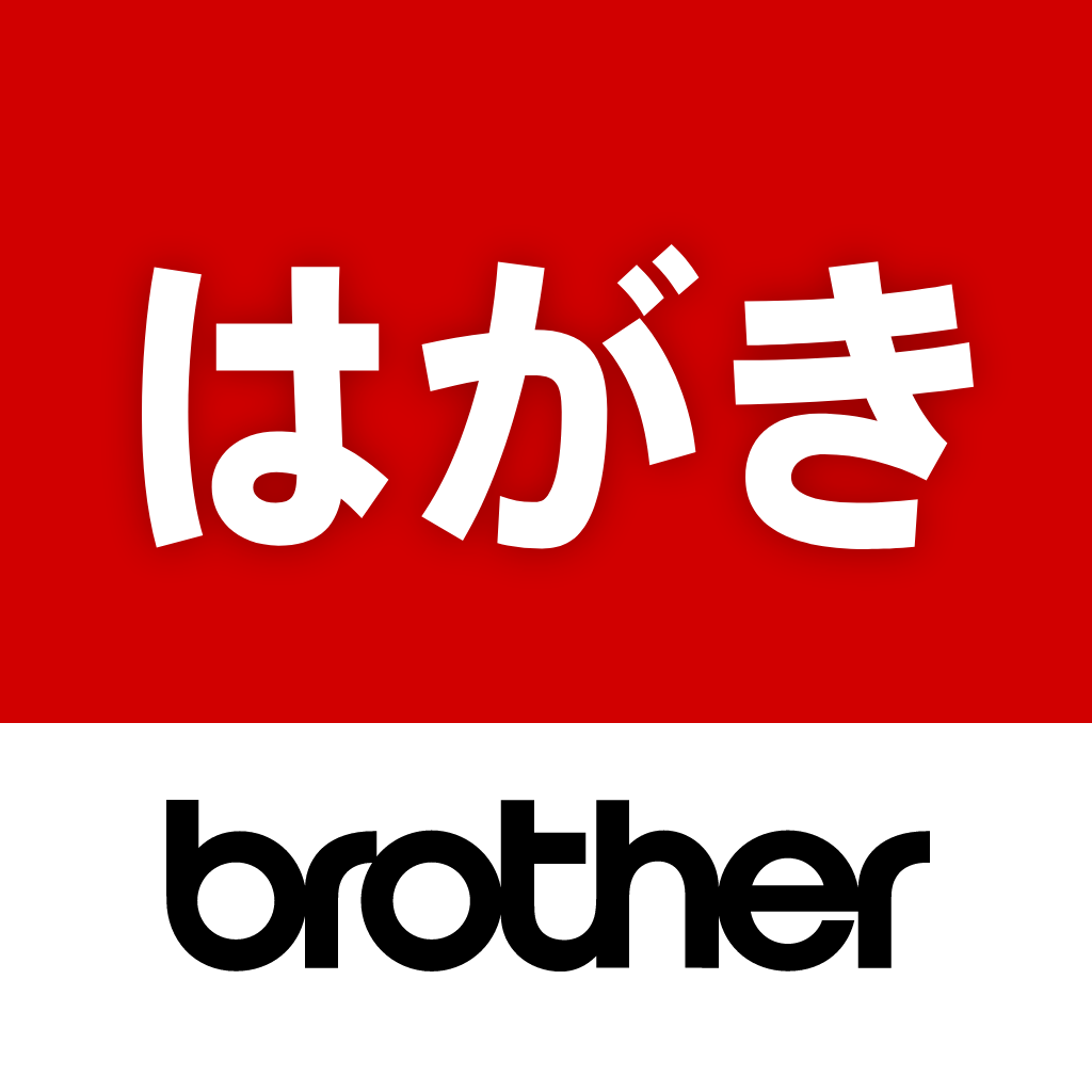 Brother はがき 年賀状プリント Iphoneアプリ Applion