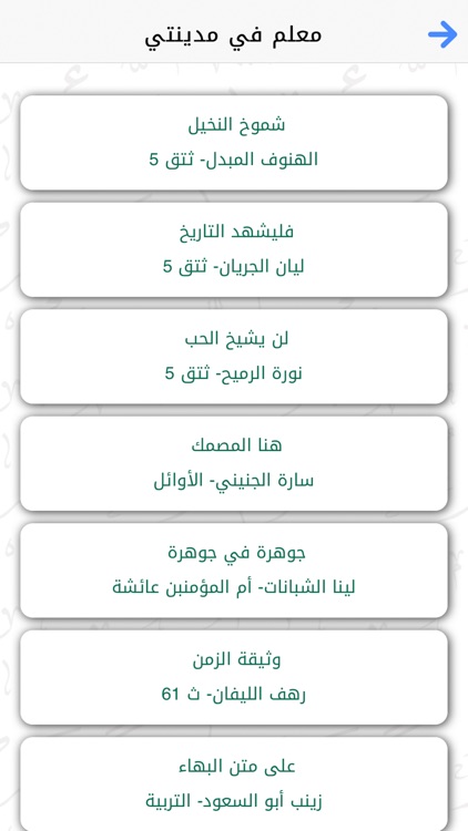 قلم وولاء screenshot-5