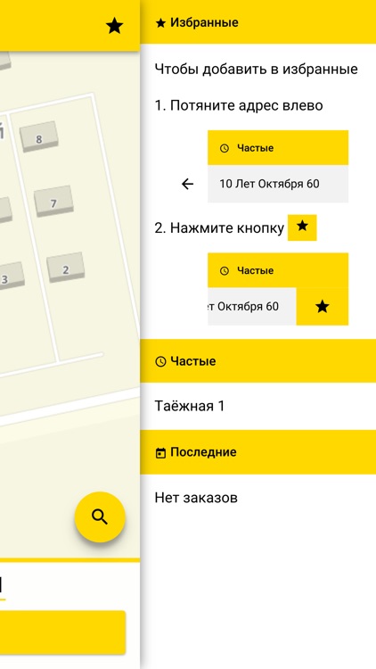 TAXICAB screenshot-6