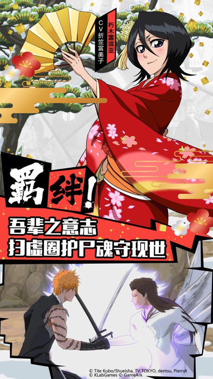 境・界-魂之觉醒:死神