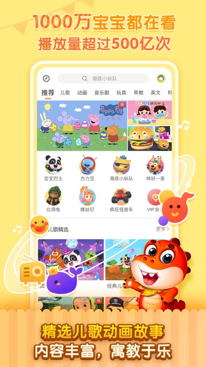 儿歌千千-宝宝巴士正版授权