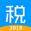 个人所得税计算2019