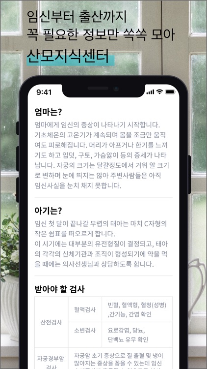 아이베비 screenshot-4