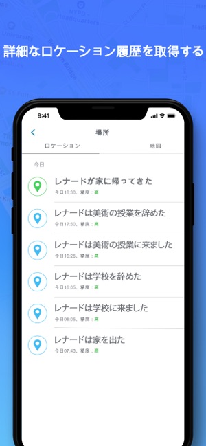 Mspy Lite 位置情報アプリ Gps 携帯電話 追跡 をapp Storeで