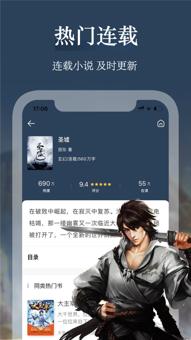 聚阅读-小说阅读平台掌上追书读书神器 screenshot 4