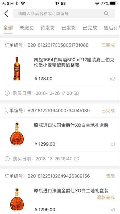 中青酒业 screenshot-4