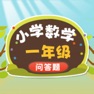 Get 小学入学数学练习 小学必会数学知识 for iOS, iPhone, iPad Aso Report