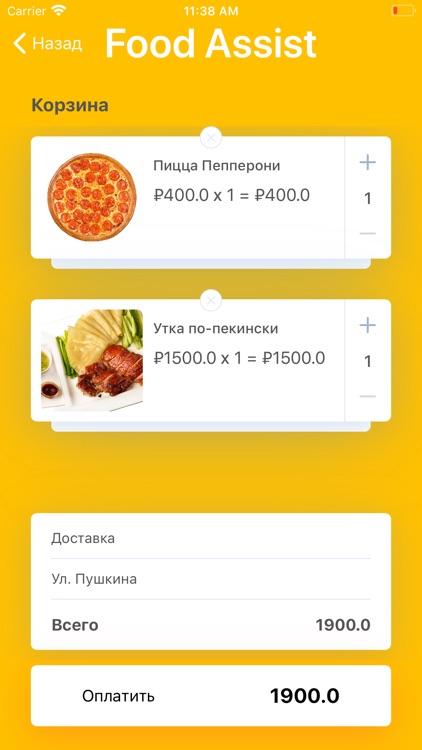 Food Assist screenshot-4