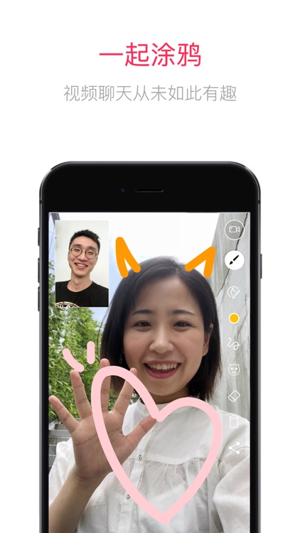 JusTalk: 一对一视频聊天
