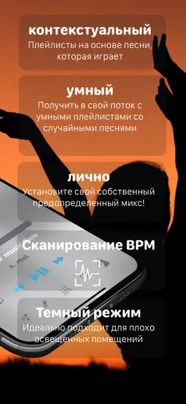 Game screenshot FlowTune: умный игрок apk