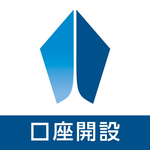 横浜銀行　口座開設アプリ