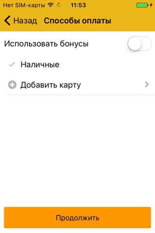 Ваше Такси Лесосибирск screenshot 3