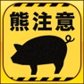 Get 大クセ違和感クイズ for iOS, iPhone, iPad Aso Report