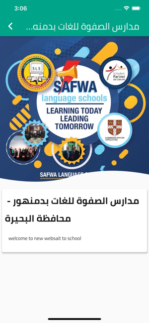 Al-Safwa PLS(圖4)-速報App