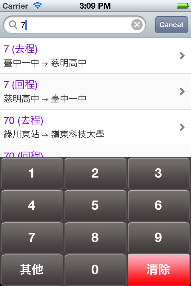 台中公車即時資訊 screenshot 3