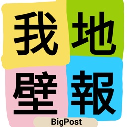 BigPost