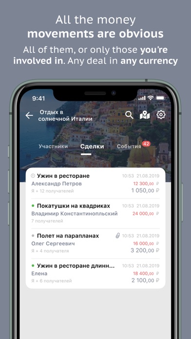 IL'Conto - совместные расходы screenshot 4