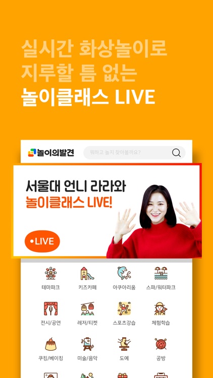 놀이의발견 screenshot-3