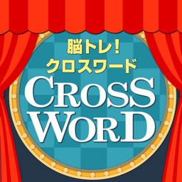 王立図書館のクロスワード フリック操作不要 By Hayato Saito