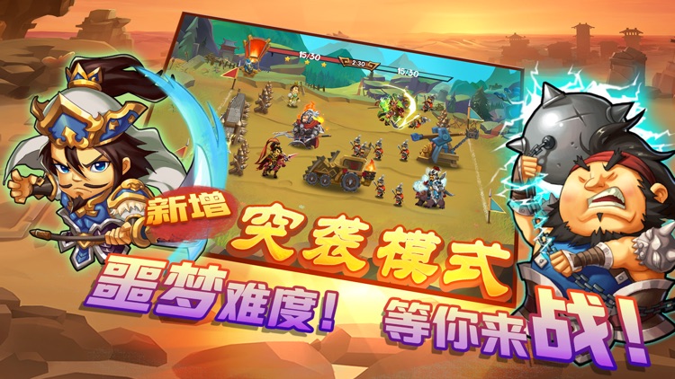 单机三国志3 - 实时策略战斗卡牌 screenshot-6